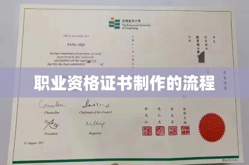 遂平职业资格证书制作的流程