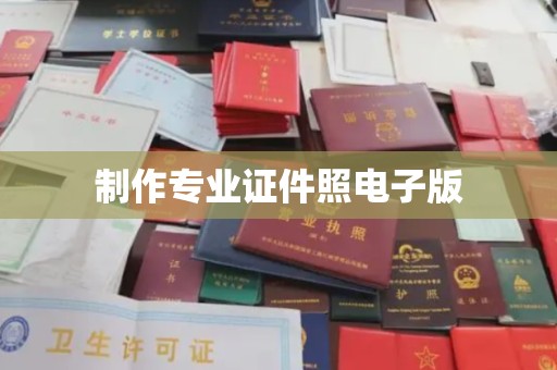 遂平制作专业证件照电子版